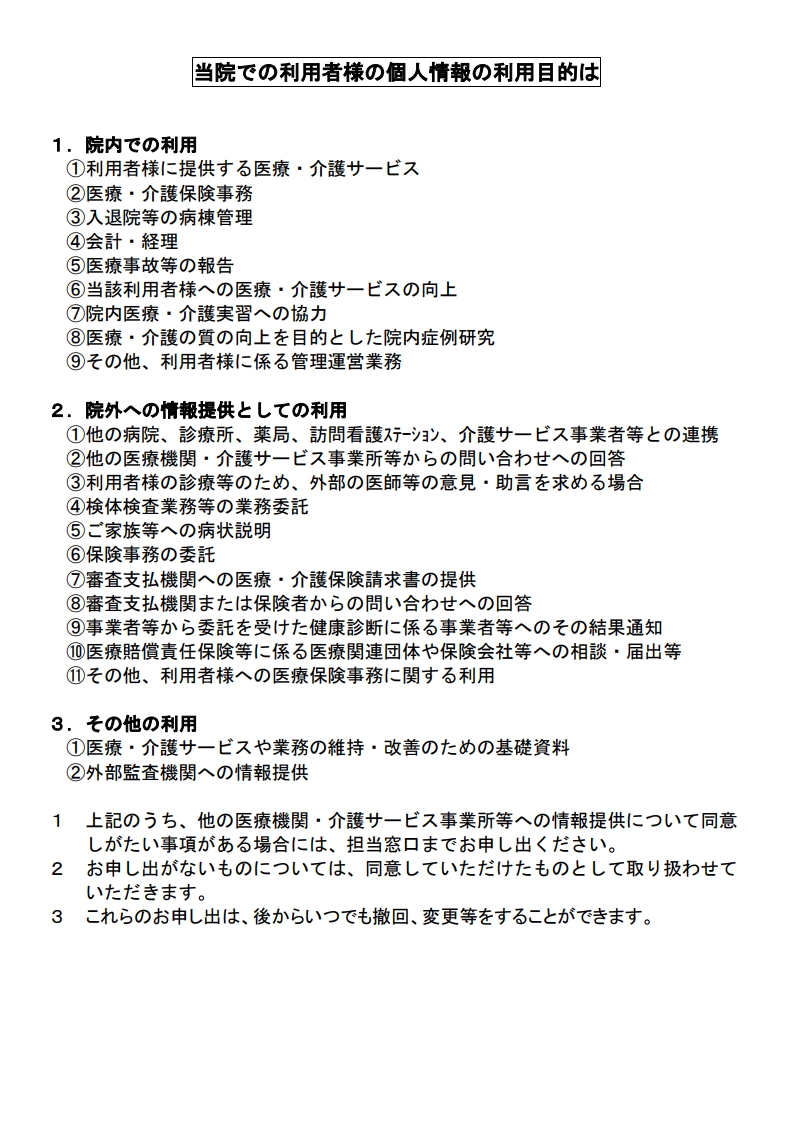 個人情報リーフ[2]