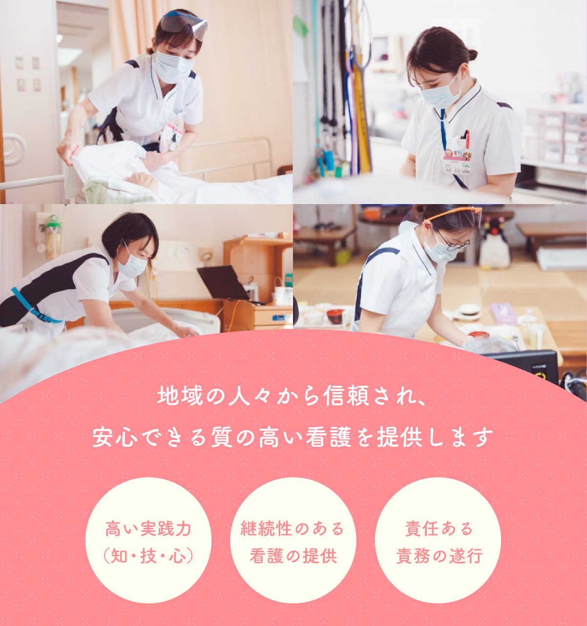 看護部