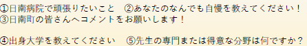 質問