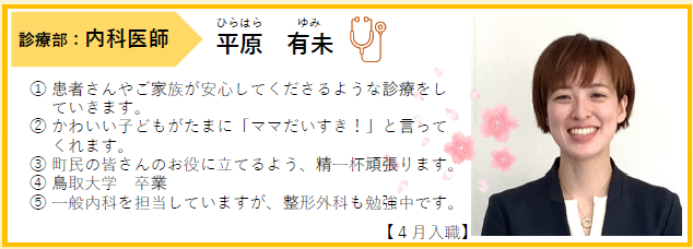 平原Dr